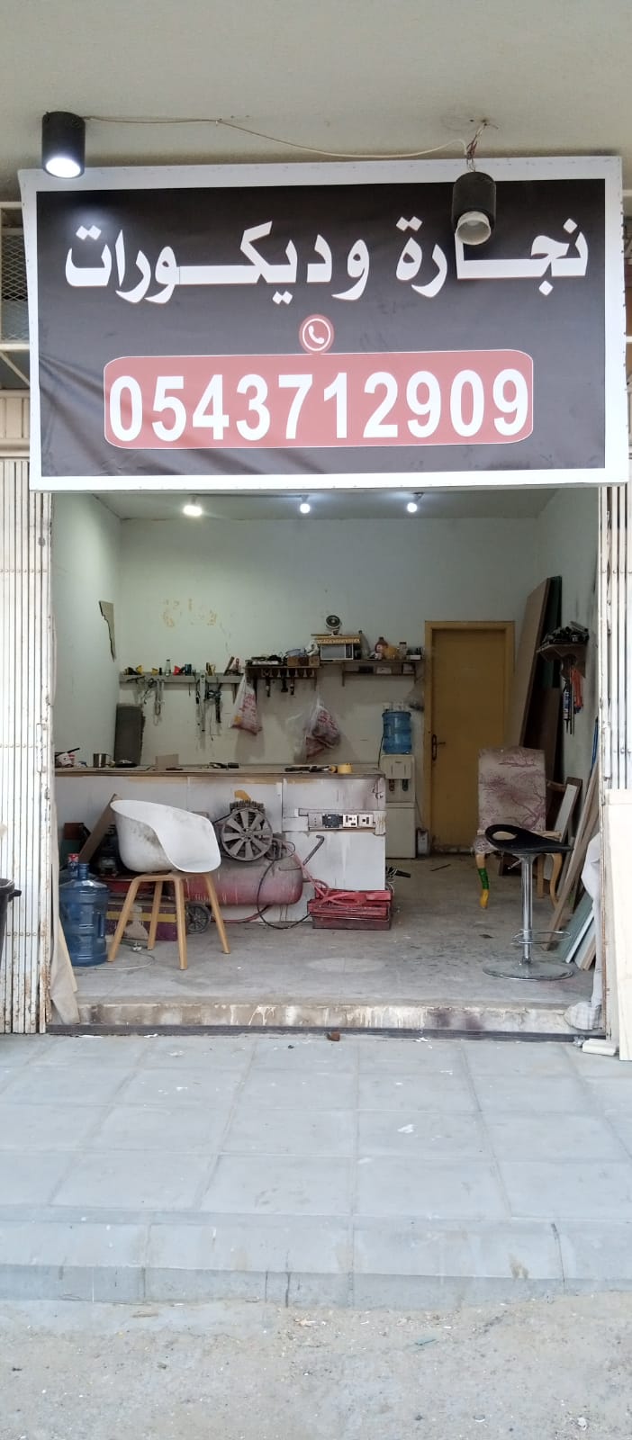 واجهة المحل